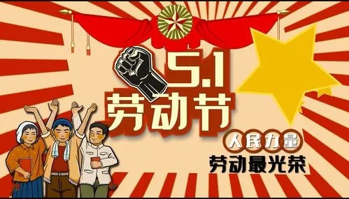 小伙伴们，节日快乐！