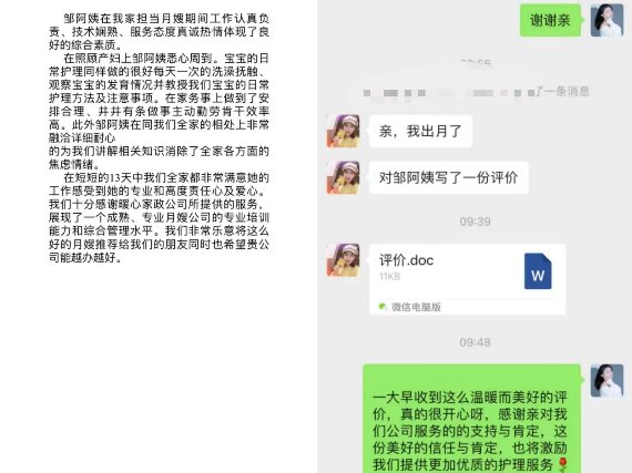 忙到没时间跟你们分享客户好评