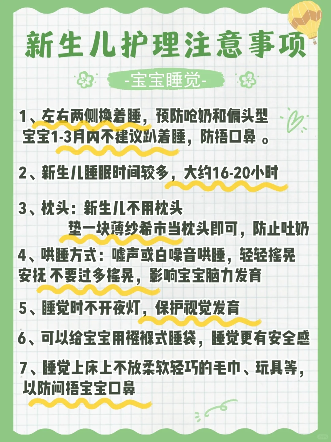 莱西暖心家政—新生儿护理指南：初为人母必知的29件事