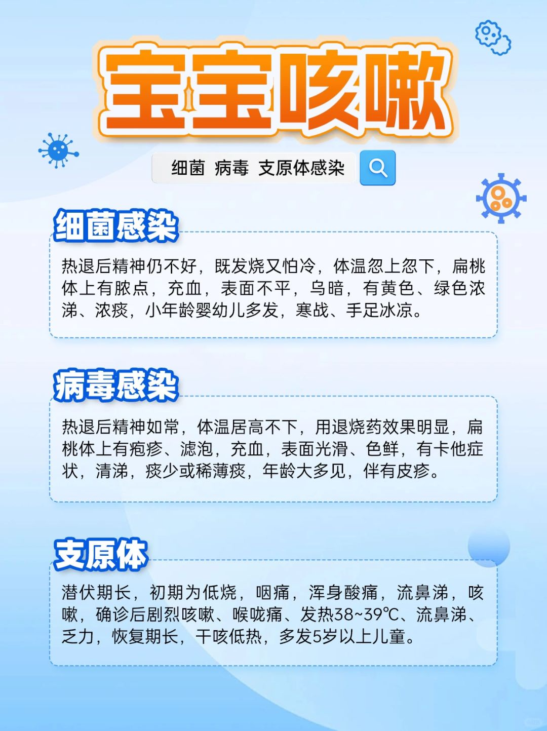 宝宝咳嗽