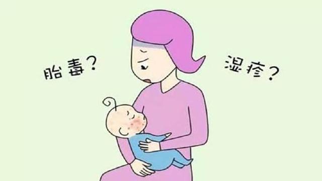 宝宝出生就带“胎毒”？