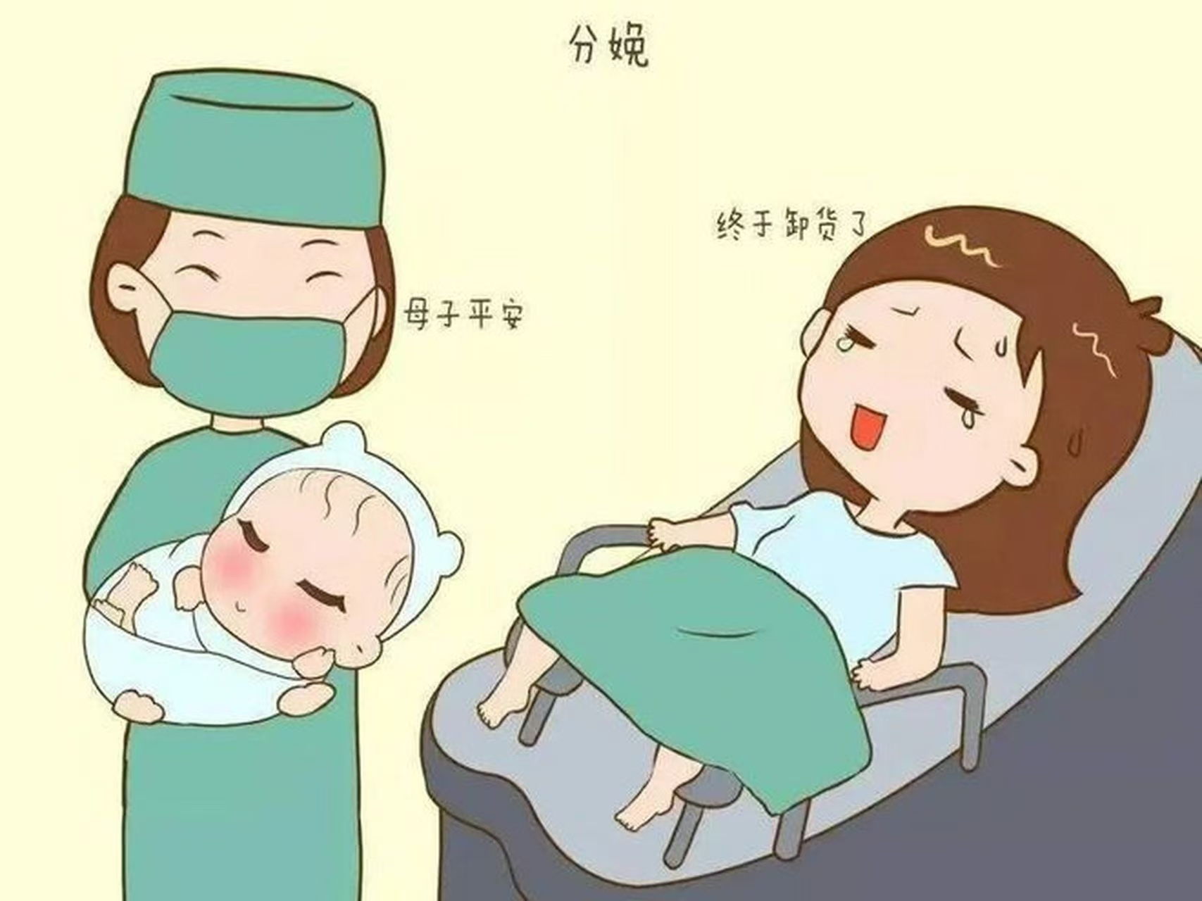 剖腹产后，护士按肚子的“酸爽”，谁懂？