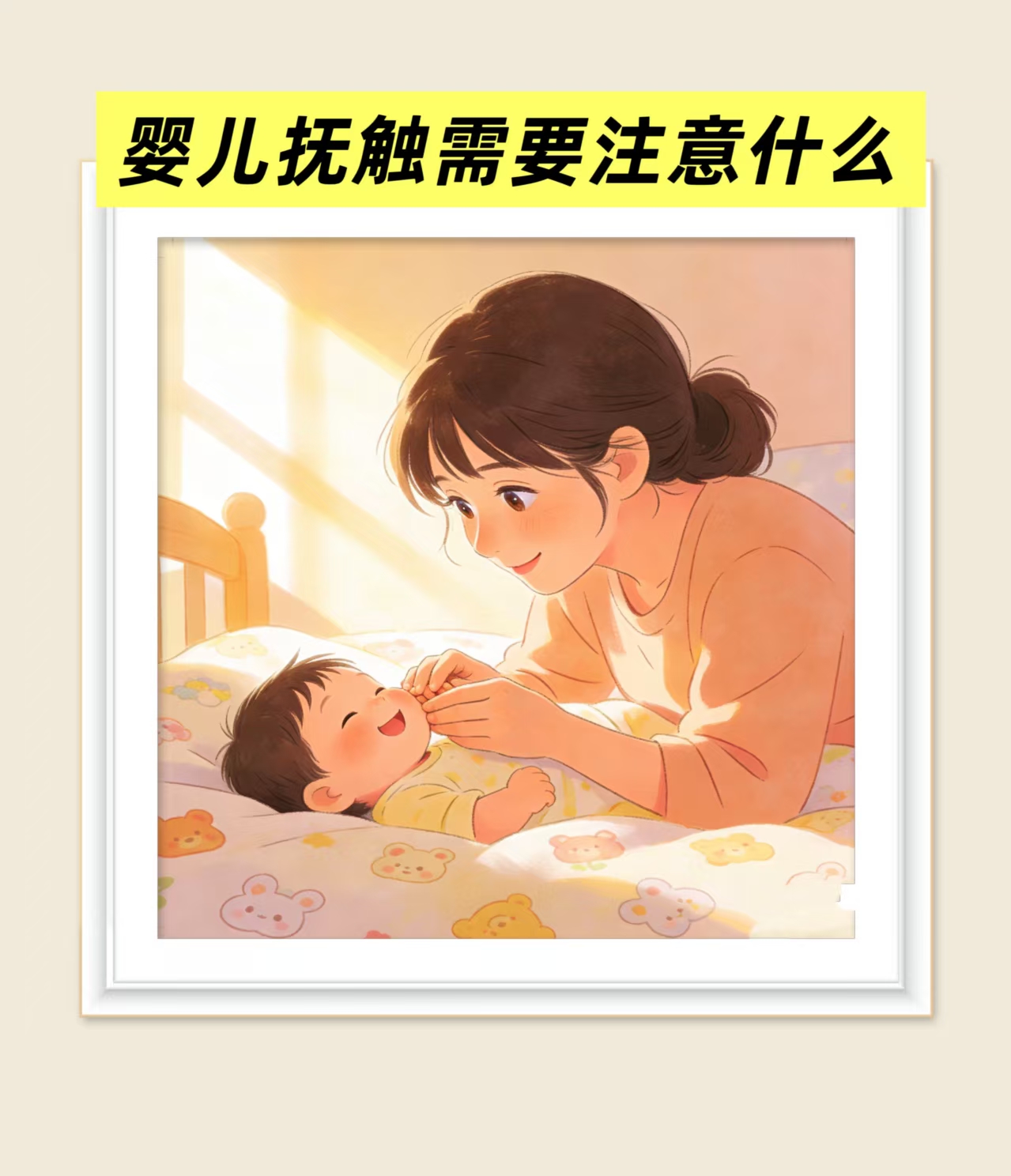 婴儿抚触时要注意什么？