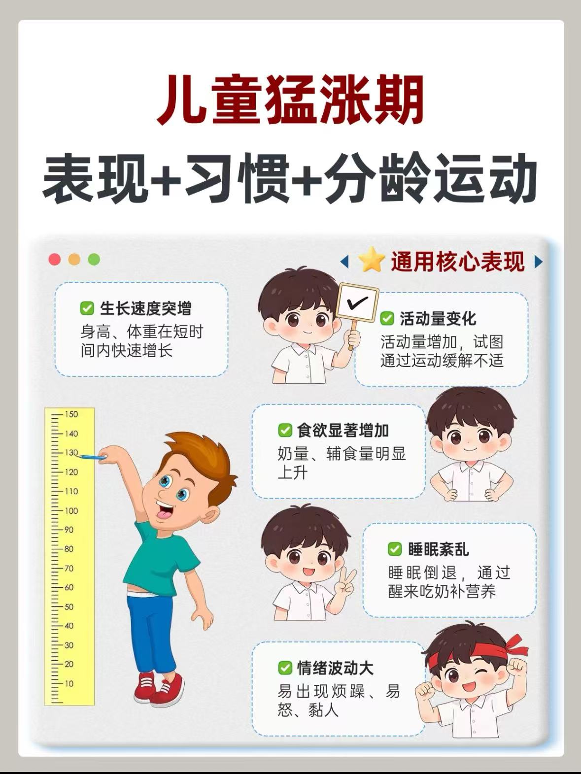 新手爸妈遇到宝宝猛涨期真的会慌