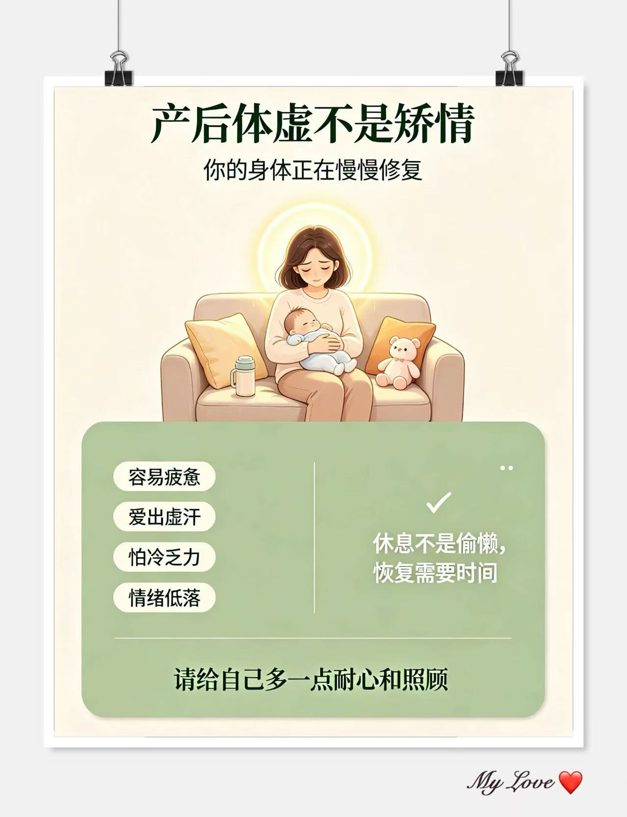 为什么产后总觉得身体很虚？真的不是你体质差